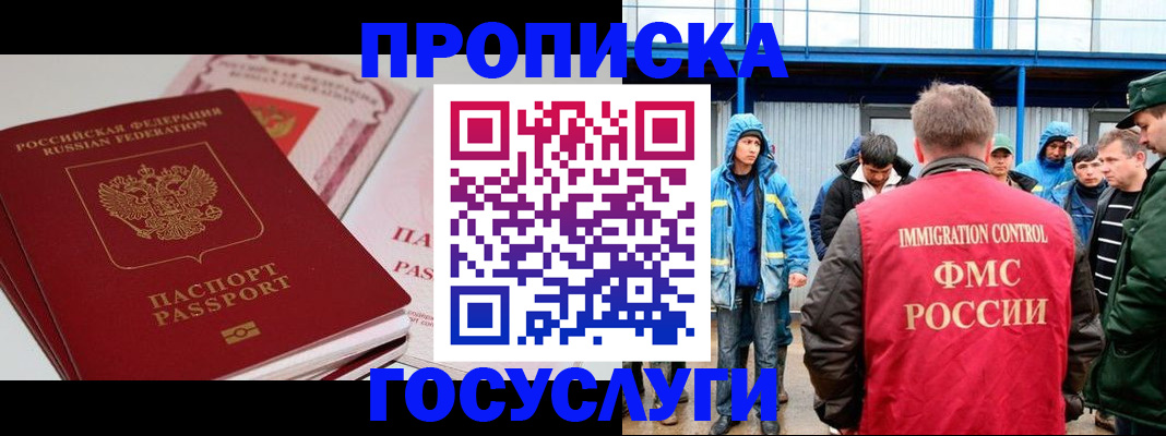 временная регистрация поиск в Богдановиче