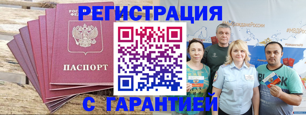 временная регистрация гарантия в Богдановиче